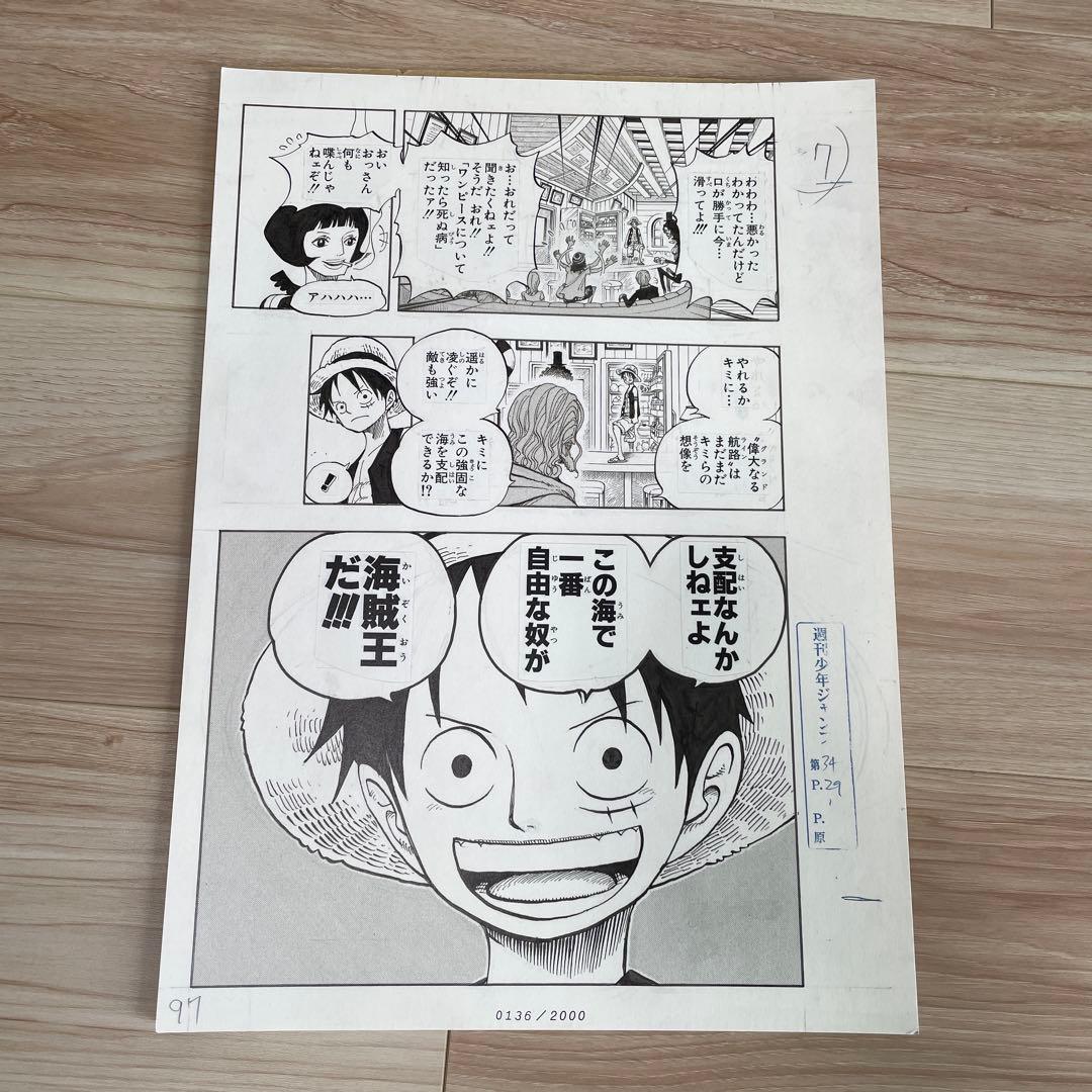 ワンピース2億冊突破記念キャンペーン　複製原画　ノースブルー