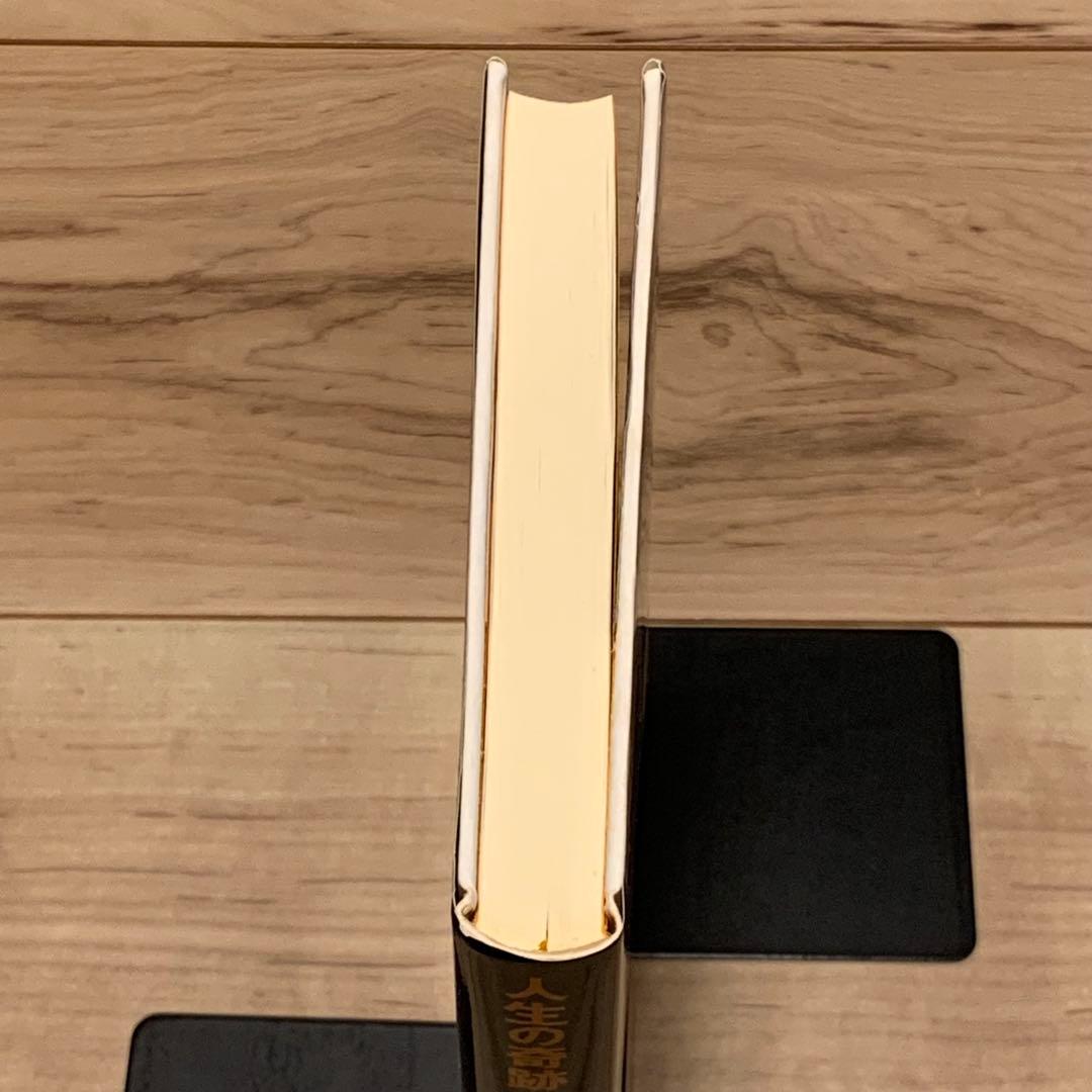 初版帯付 J・G・バラード 人生の奇跡 J・G・バラード自伝 東京創元社刊