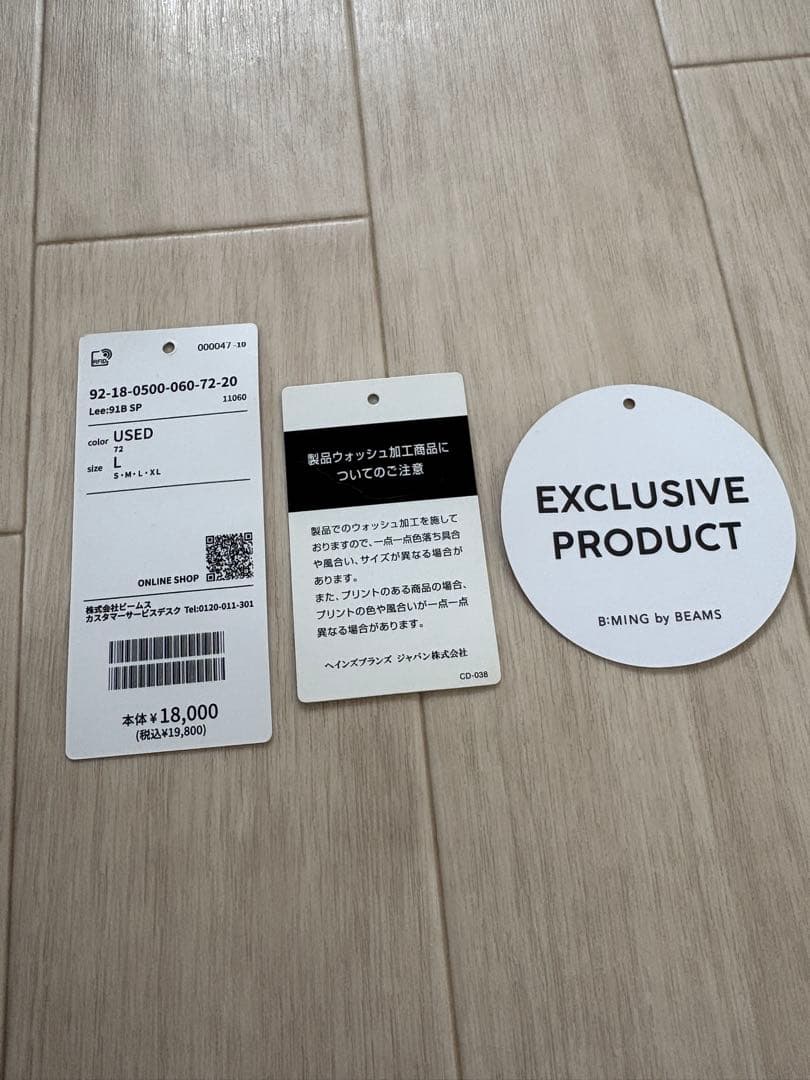 ビームス別注 Lee / 91B ジップアップ ブルゾン Lサイズ