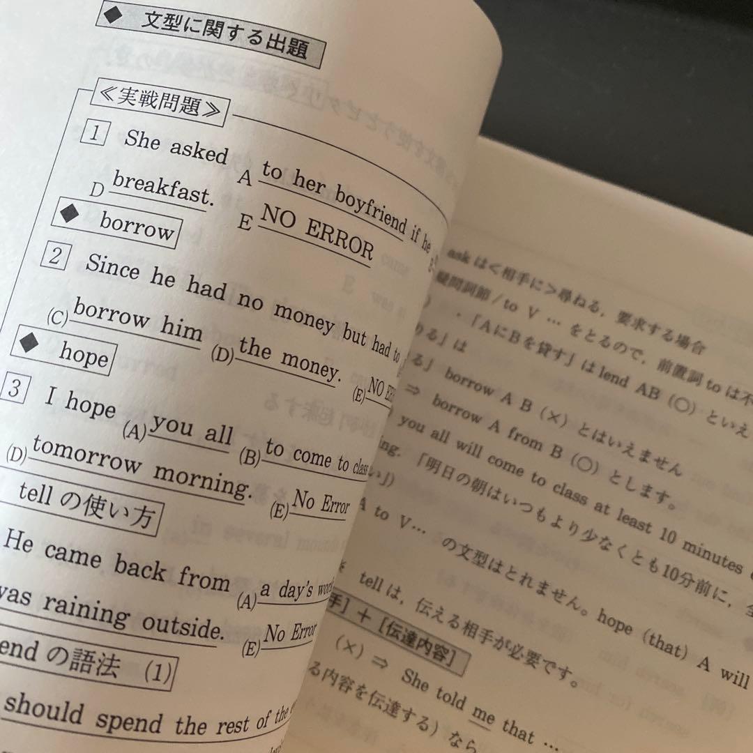 【希少な圧巻付録付き】代ゼミテキスト 早大英語 冬期直前講習会　佐藤ヒロシ