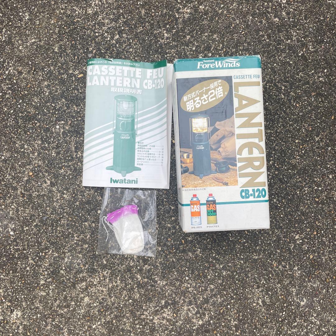 イワタニCB-120ランタン SOTOツーバーナコンロのセット