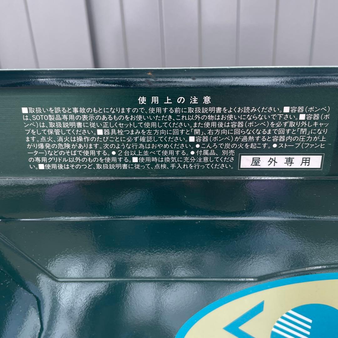 イワタニCB-120ランタン SOTOツーバーナコンロのセット