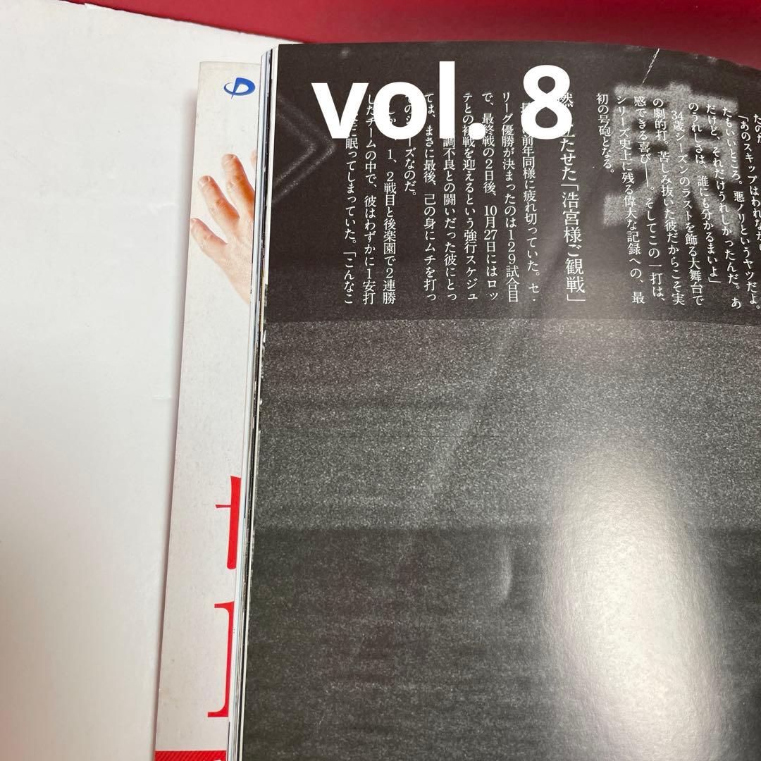 月刊 長嶋茂雄 10冊セット　長嶋茂雄　ベースボールカード付き