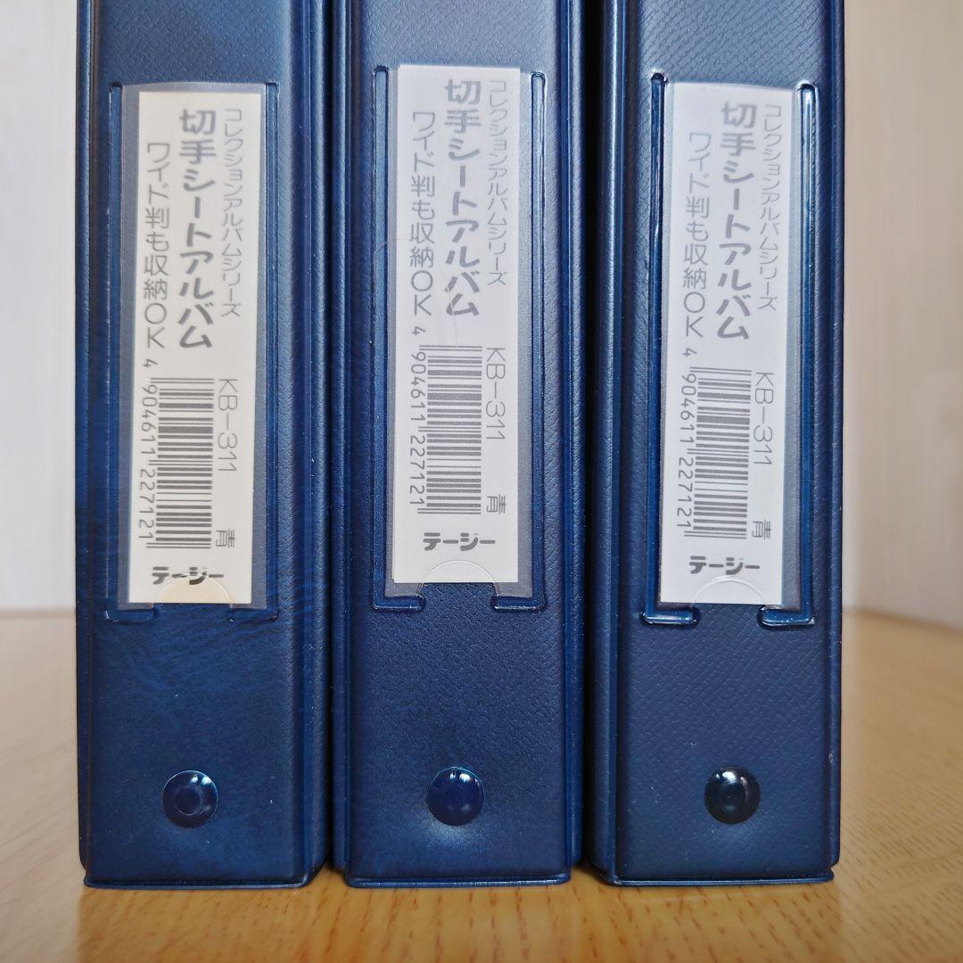 テージー 切手シートアルバム KB-311 スペア台紙 セット