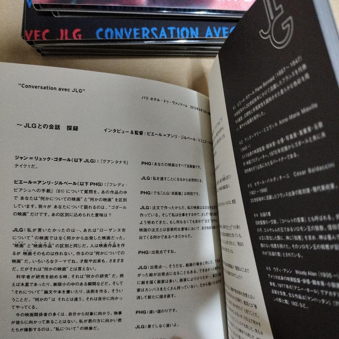 ジャン=リュック・ゴダール+ジガ・ヴェルトフ集団 Blu-ray BOX 廃盤品