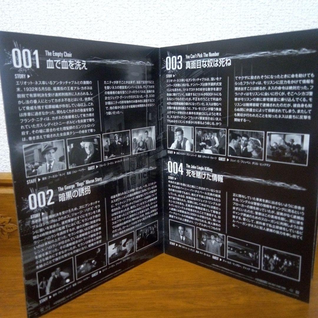 アンタッチャブル DVD-BOX1