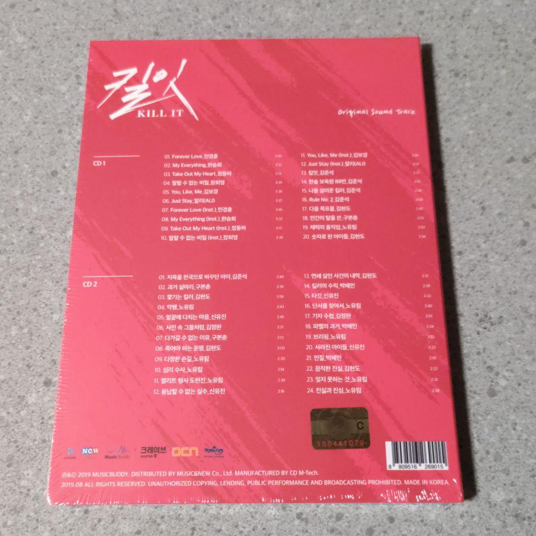 OST☆キルイット