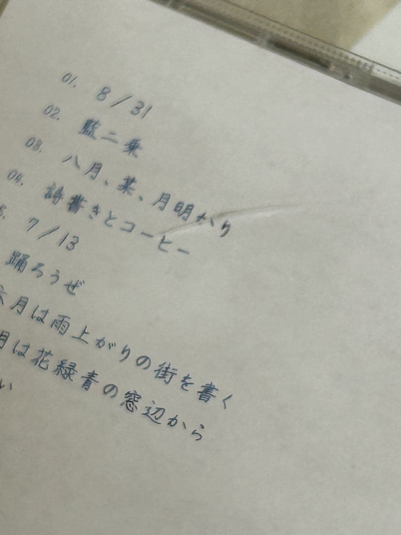 ヨルシカ CD まとめ売り