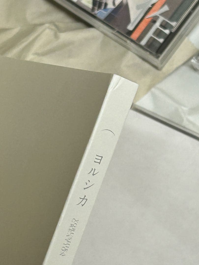 ヨルシカ CD まとめ売り