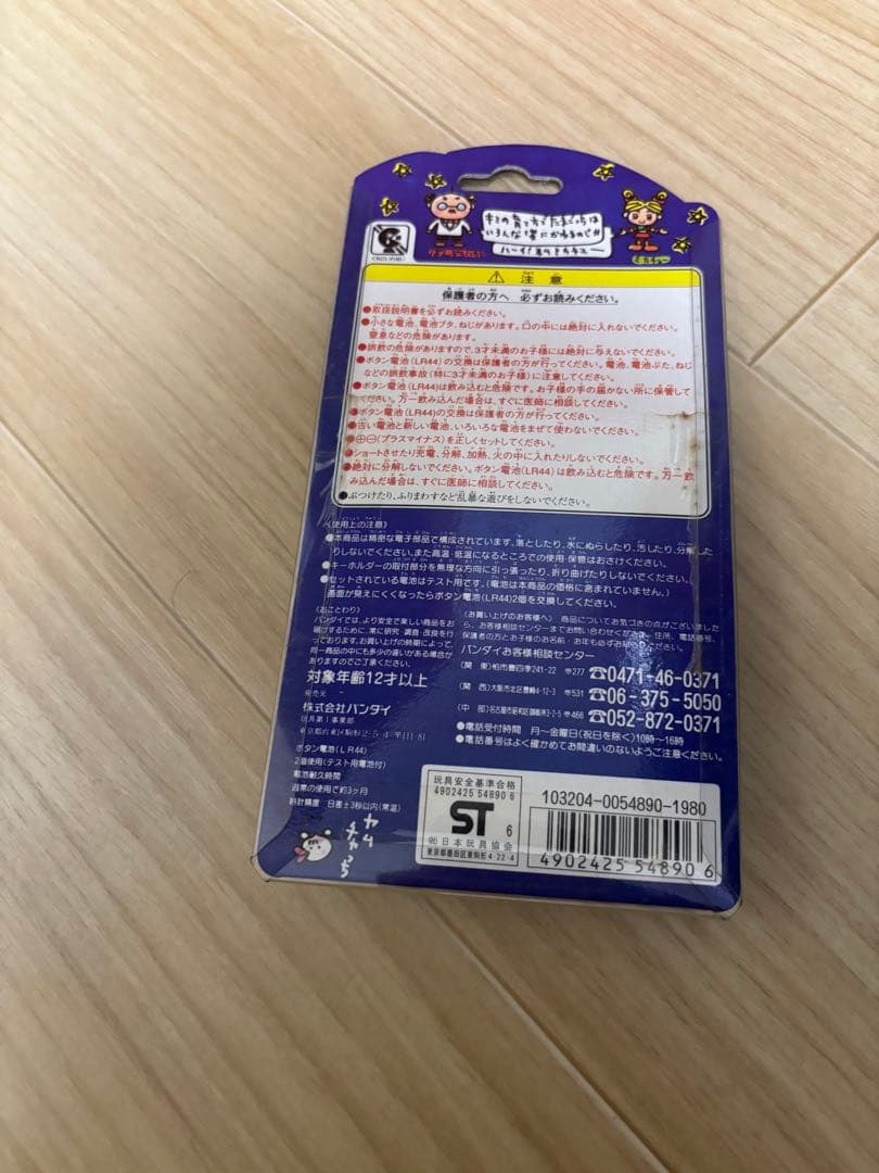 初代　たまごっち　白　ホワイト