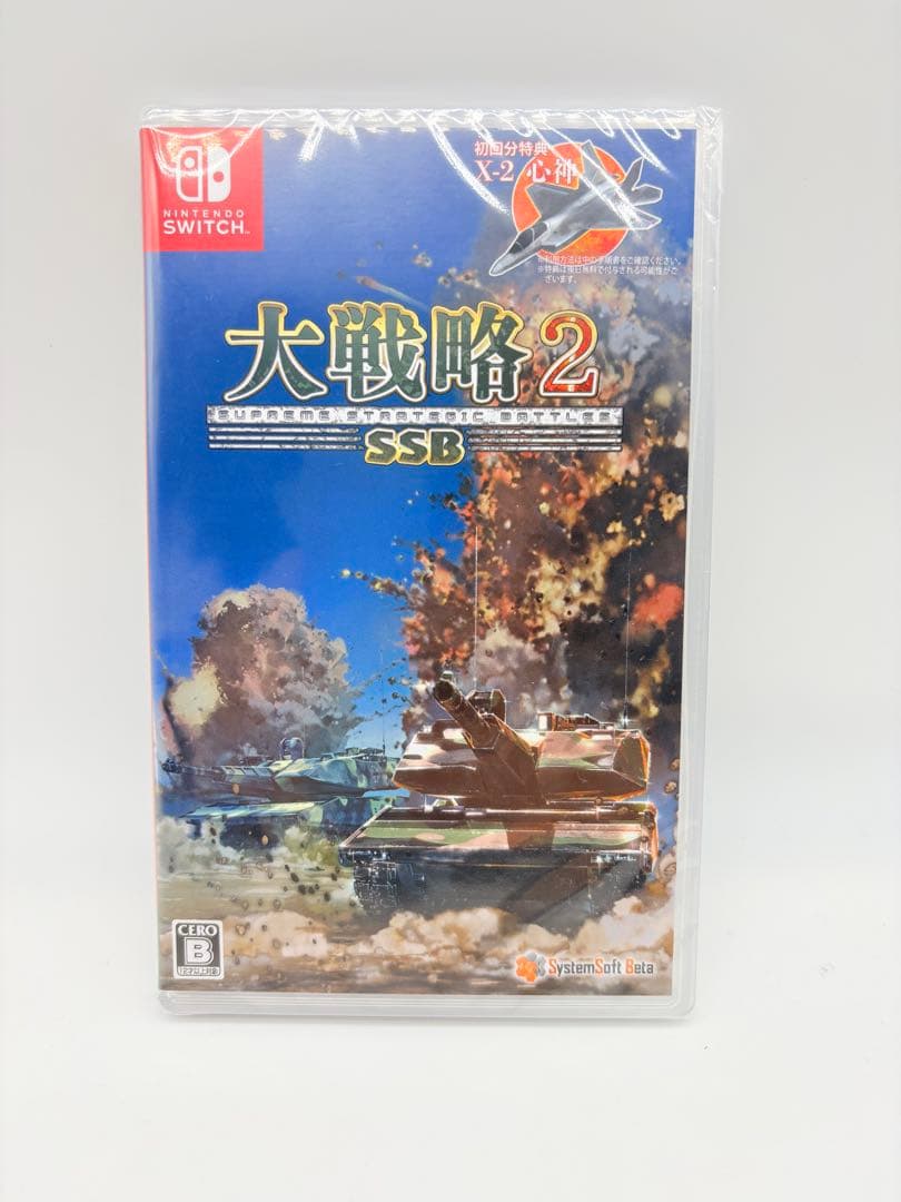Switch 大戦略SSB2 新品未開封