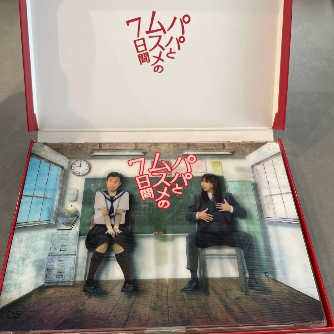 パパとムスメの7日間〈4枚組〉