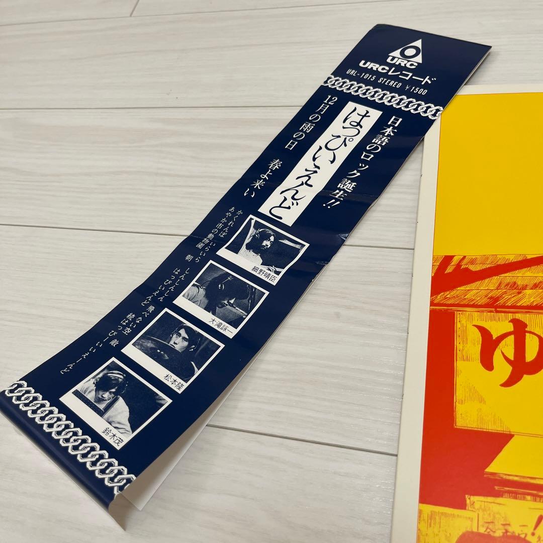 【アナログレコード】 はっぴいえんどマスターピース