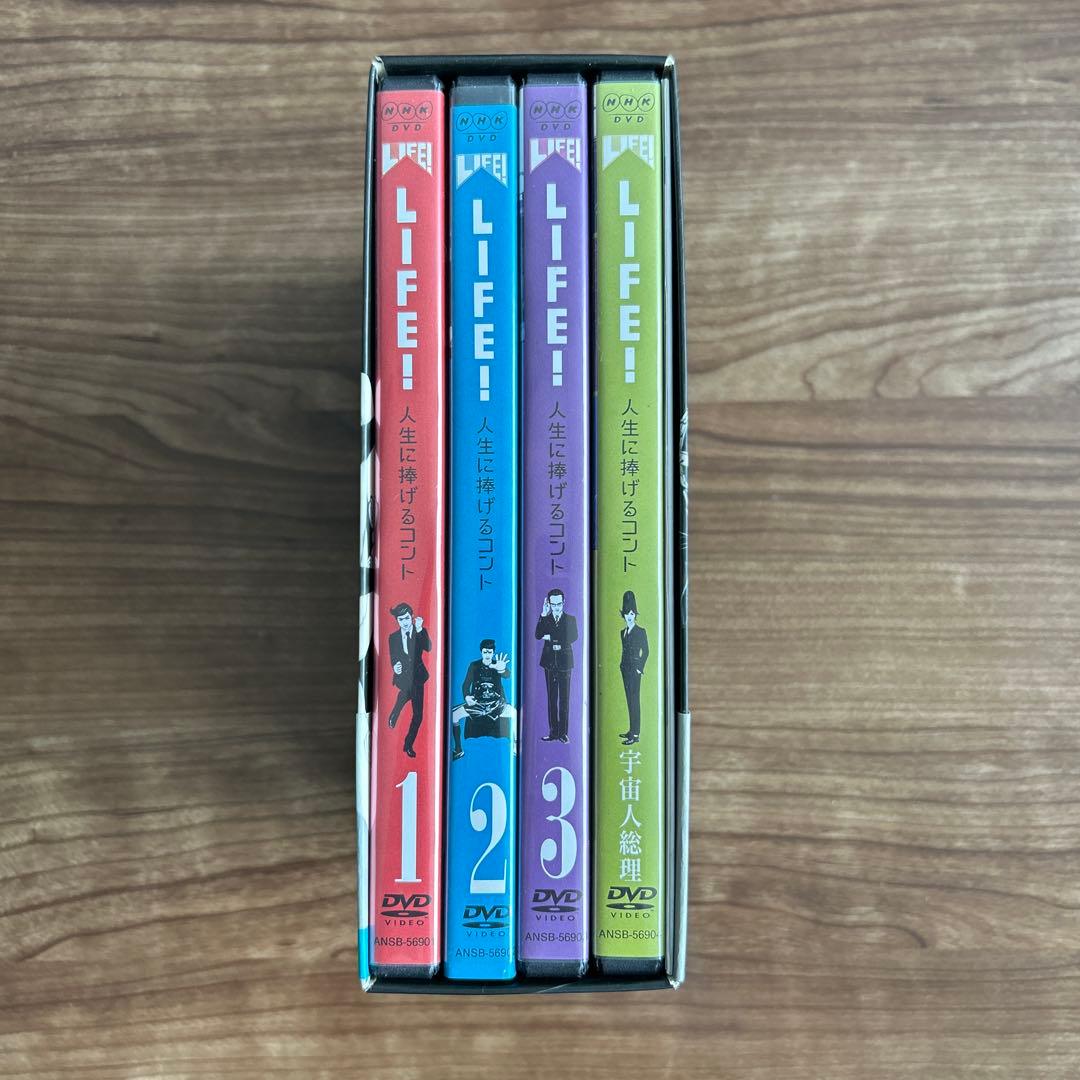 LIFE！～人生に捧げるコント～ DVD-BOX〈4枚組〉　美品！　15200円