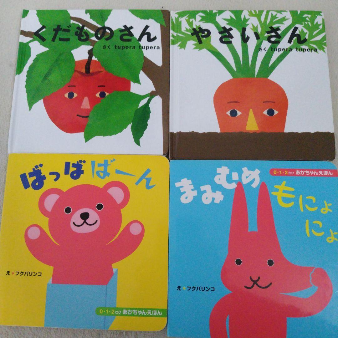 【厳選】赤ちゃん0歳から幼児向け読み聞かせ絵本まとめ売り40冊セット