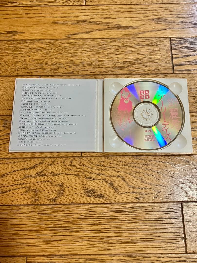 テレサ・テン「アーリー・デイズ」CD【特価】中古