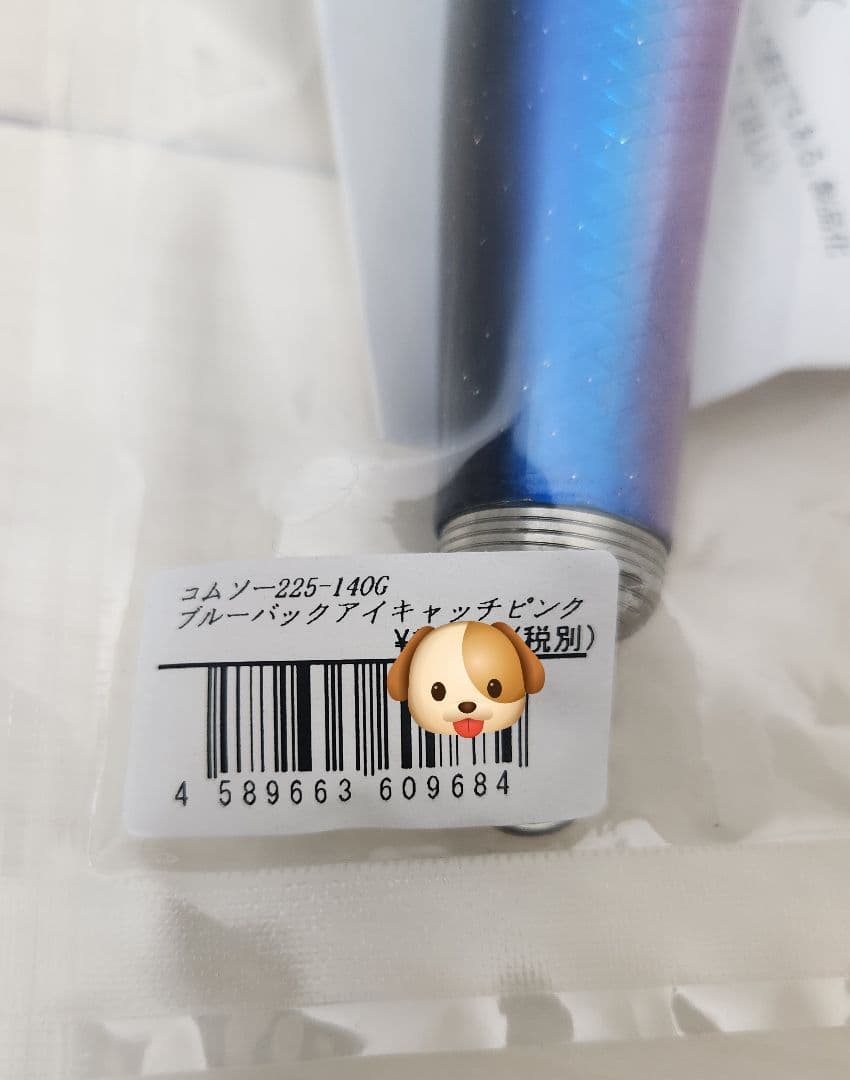 ソウルズ　コムソー225-140G　ブルーバックアイキャッチピンク