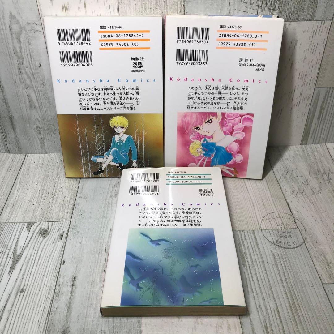 闇は集う　7冊セット