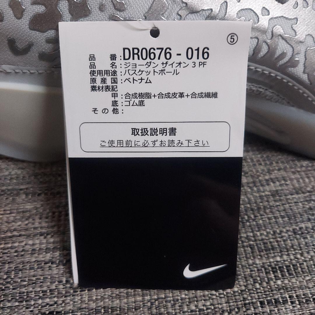 新品 JORDAN ZION3 PF 27cm