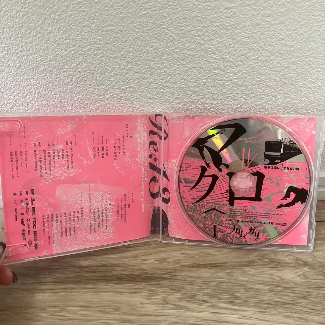 マグロ -電車は急に止まれない篇- / cali≠gari カリガリ