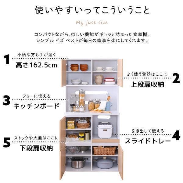 新品 送料込 食器棚 コンパクト スリム設計 大容量 キッチン収納 レンジ台