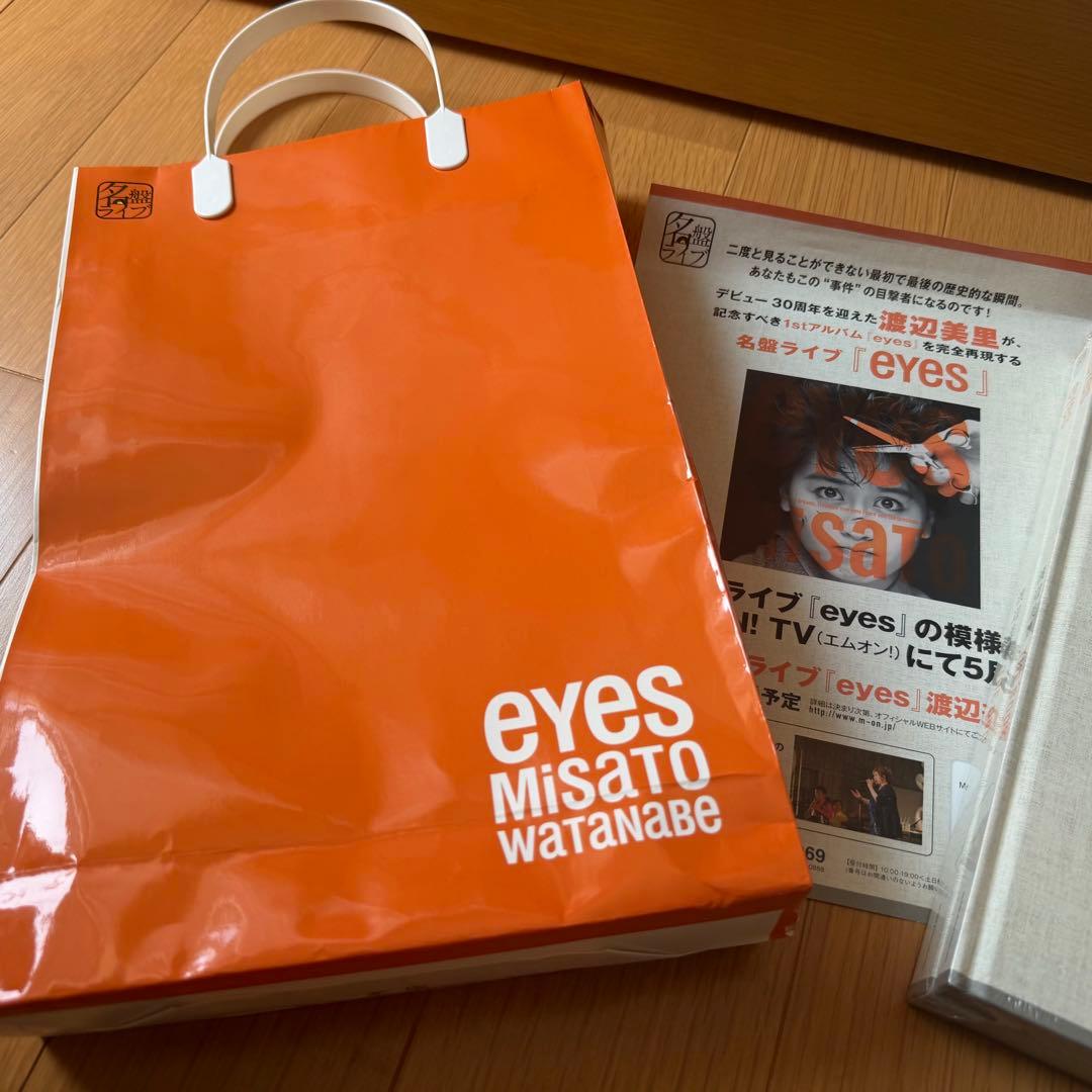 『未開封新品』渡辺美里 eyes 名盤ライブ　BOOKとDVDセット　非売品