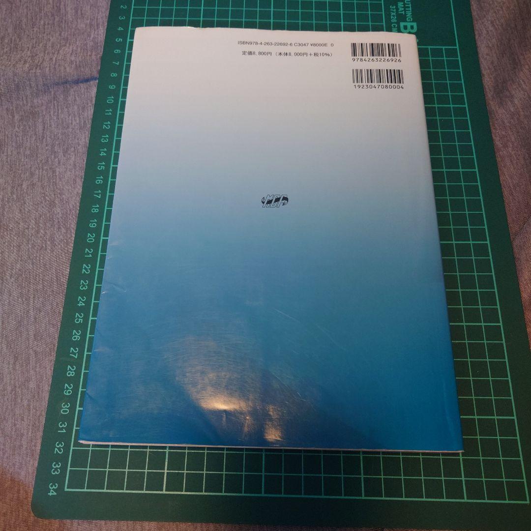 超音波検査士認定試験問題集第5版