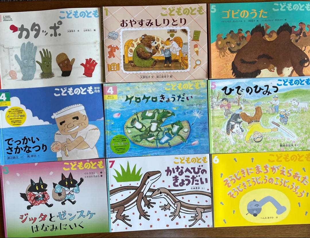 こどものとも かがくのとも　88冊