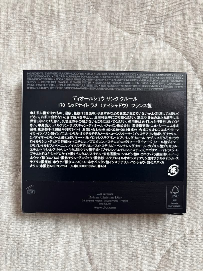 新品未開封ディオールショウサンククルール170ミッドナイトラメ限定