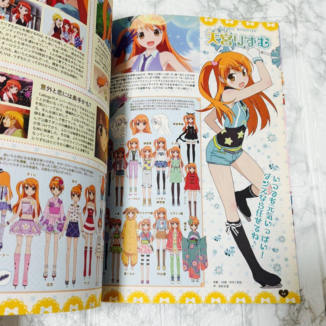 プリティーリズム プリズムスタービジュアルブック