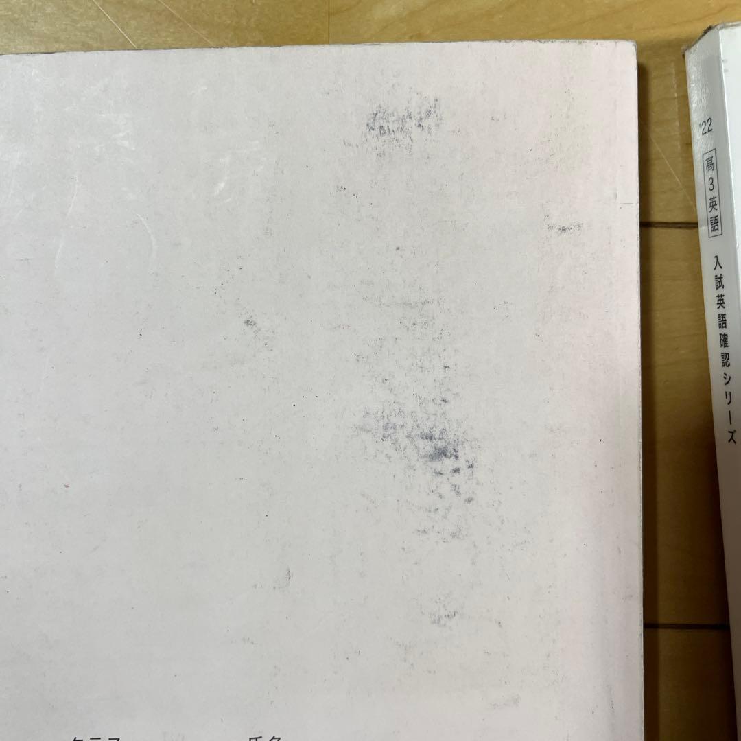 鉄緑会高3英語全テキストセット