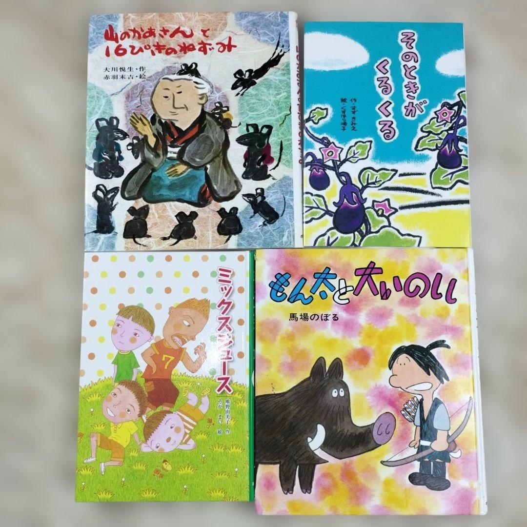 児童書☆低学年～☆４０冊セット☆くもん推薦図書☆課題図書☆まとめ売り1210cw