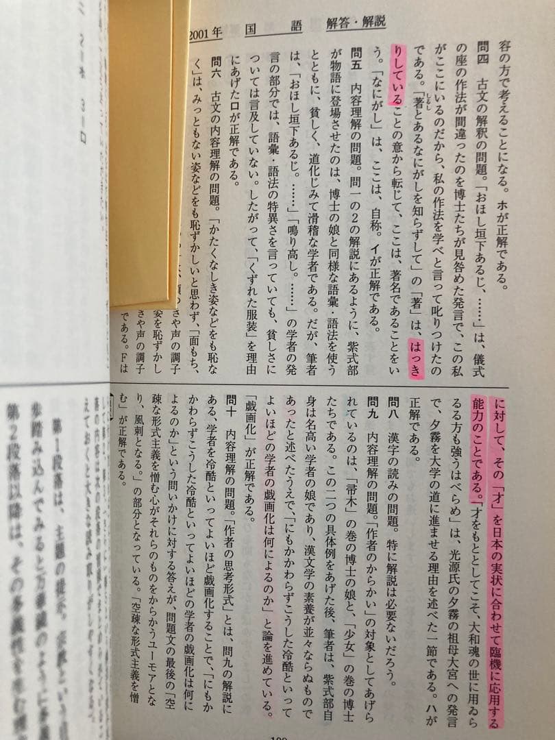 青本　早稲田大学 商学部　過去問　2006年 2011年　2016年 3冊セット