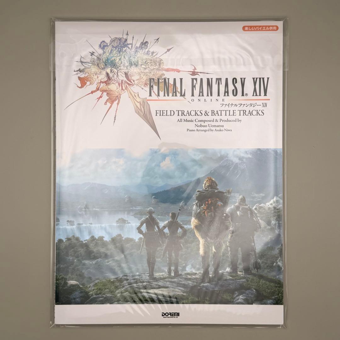 【未使用】FF14 バイエル ピアノ FIELD BATTLE ドレミ 楽譜