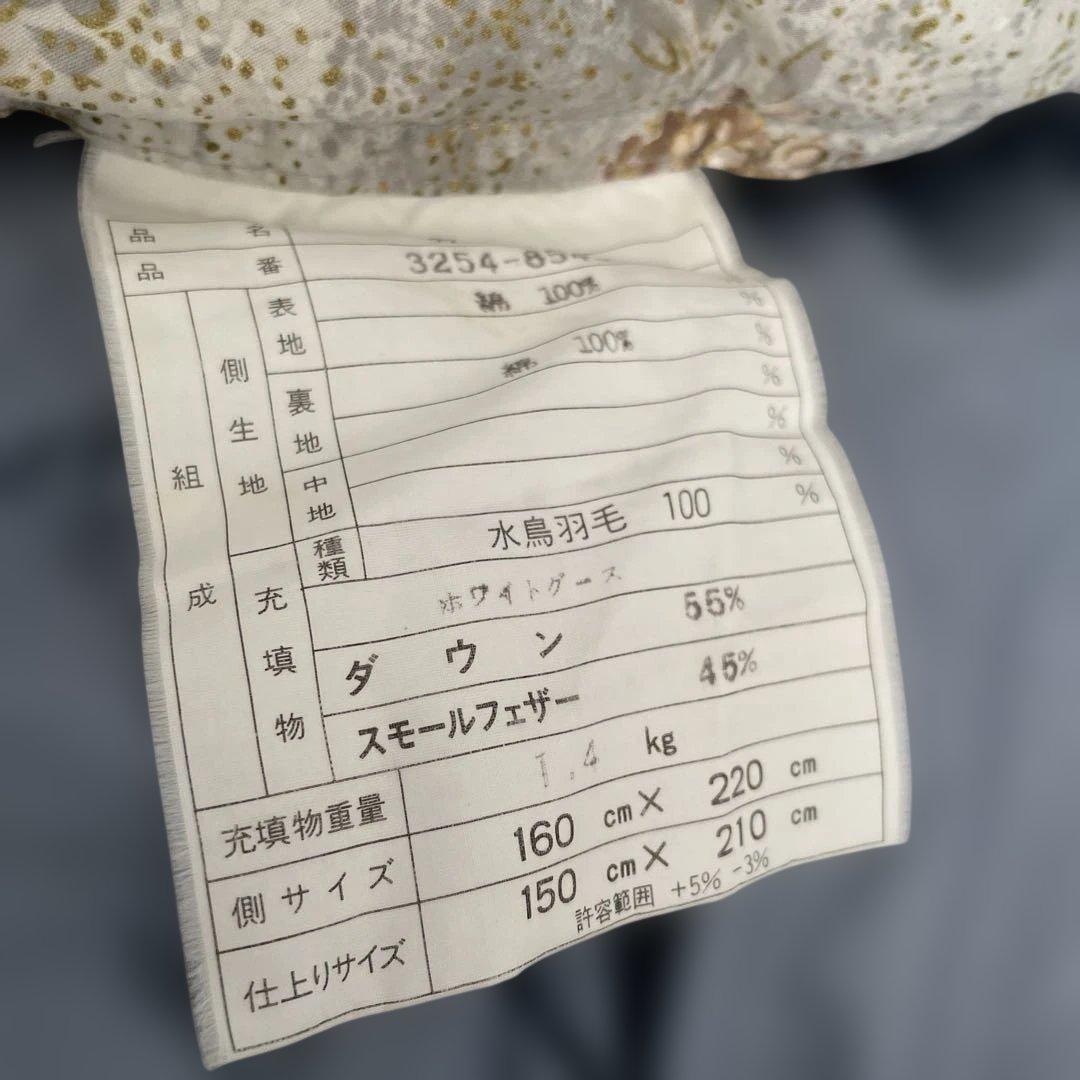 羽毛掛布団　シングルサイズ