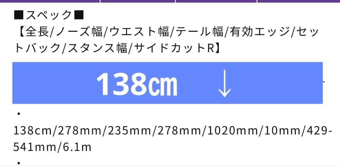 【美品】SALOMON LOTUS 138cm スノーボード　サロモン　ロータス