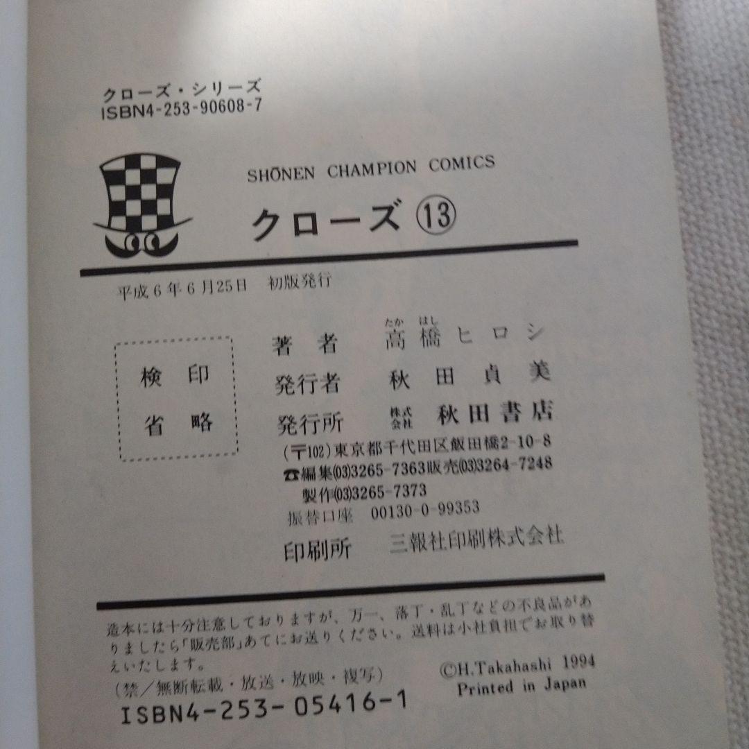 高橋ヒロシイラストサイン本