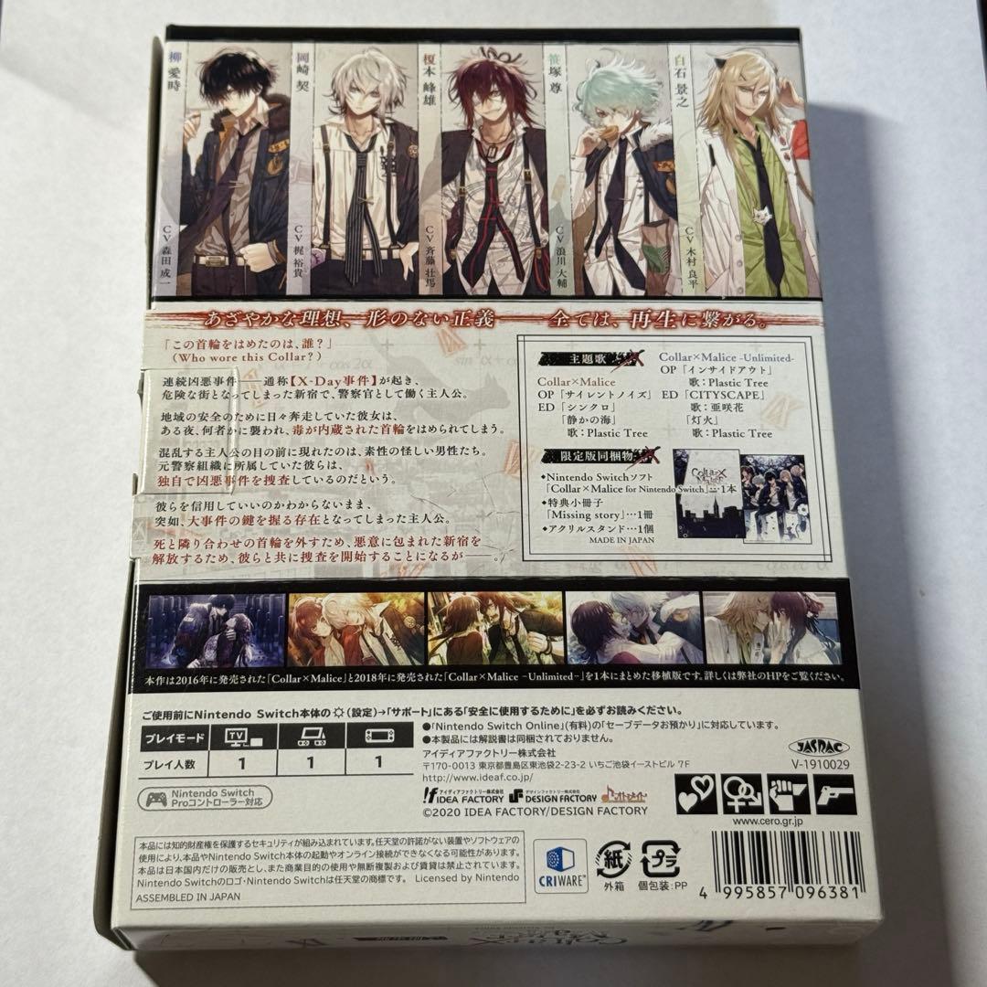 カラーマリス for Nintendo Switch 限定版