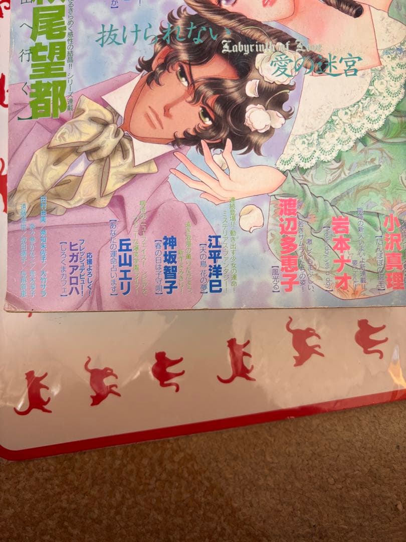 巻頭カラー さいとうちほブロンズの天使 萩尾望都シリーズ連載