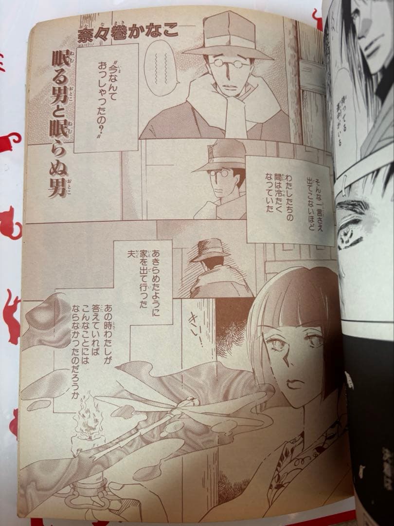 巻頭カラー さいとうちほブロンズの天使 萩尾望都シリーズ連載