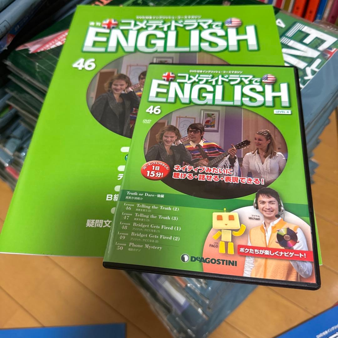 コメディドラマでENGLISH 全巻DVD付き