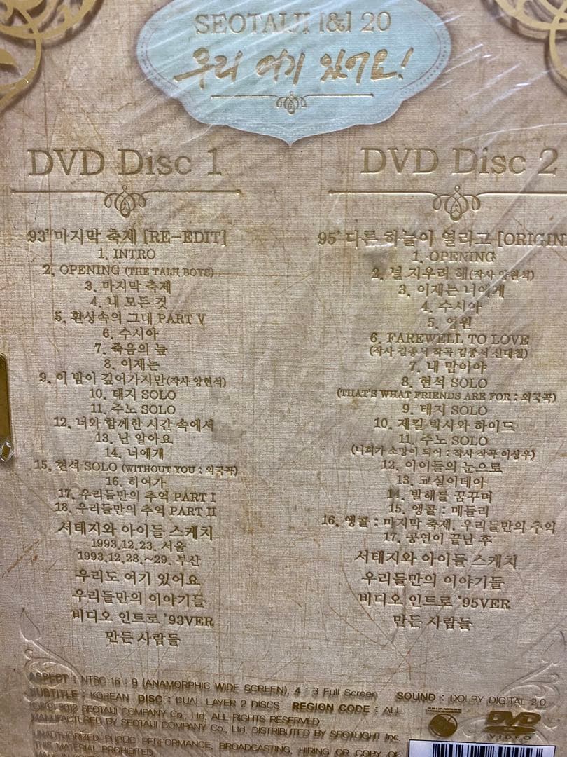 ソテジ ワ アイドル20周年記念 新品未開封 私たちここにいます DVD