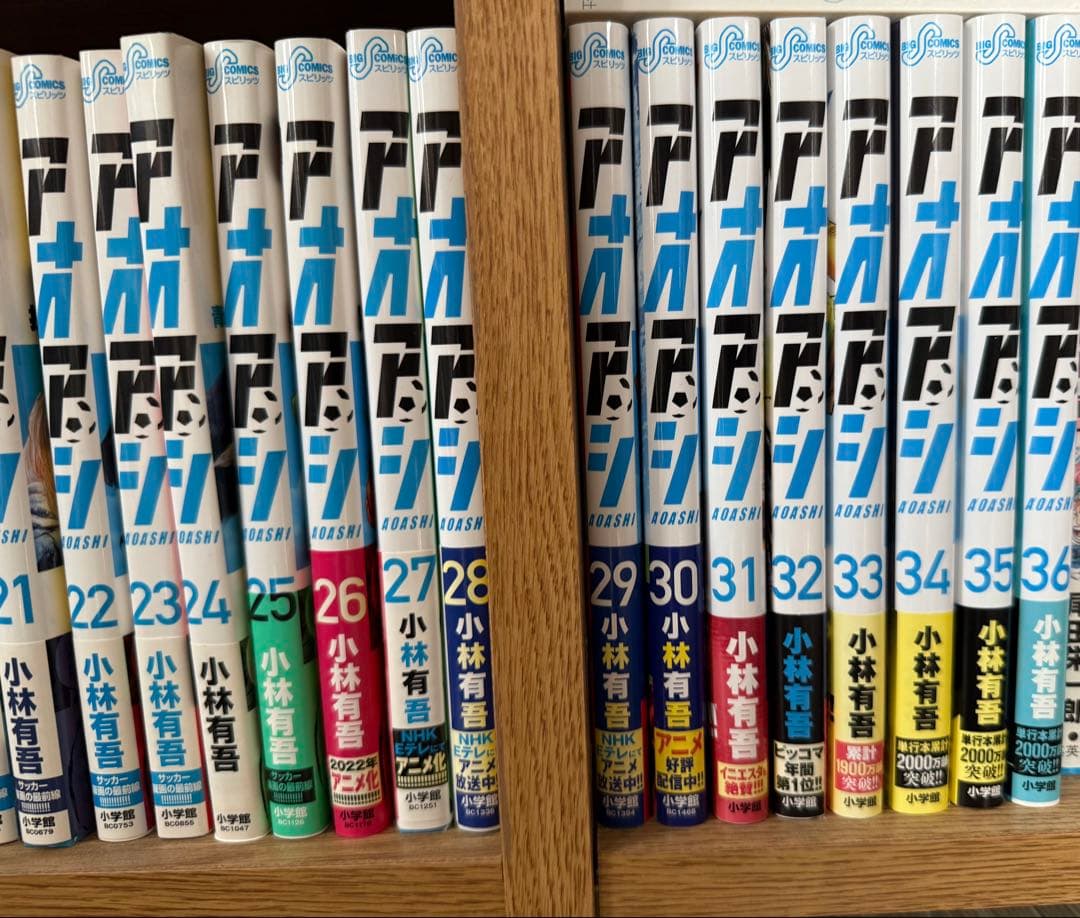 アオアシ 全36巻(1~36巻)セット