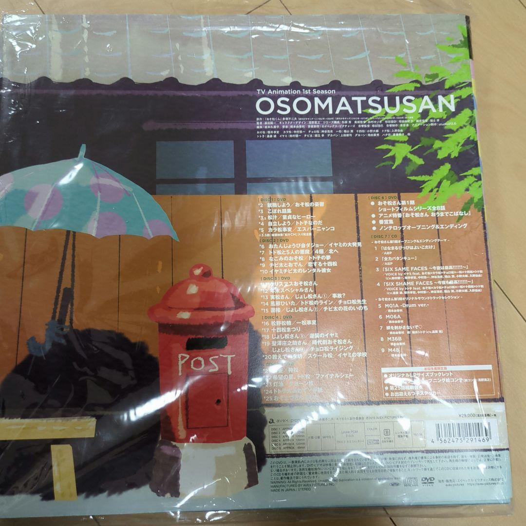 おそ松さん SPECIAL NEET BOX〈6枚組〉