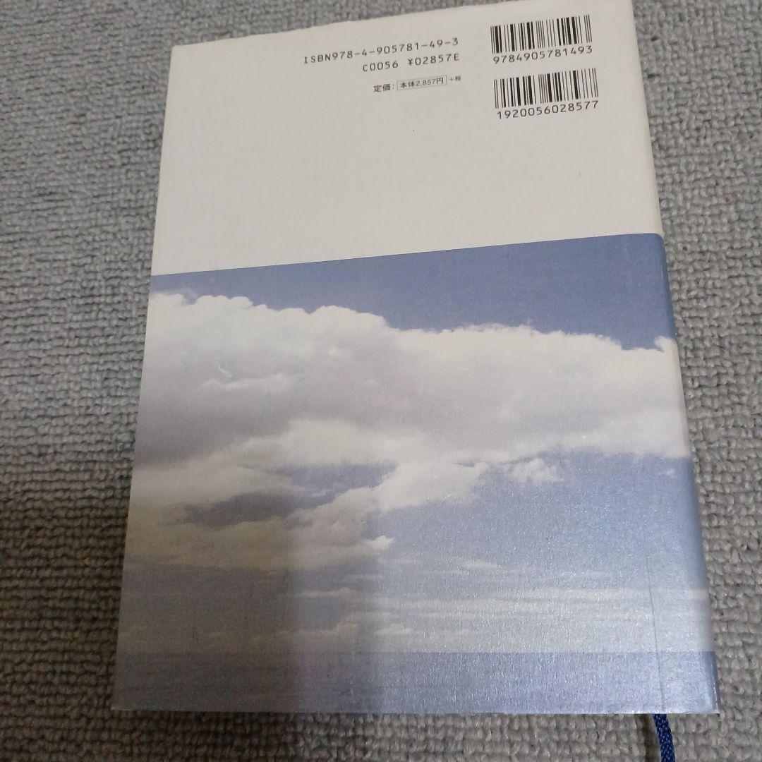 シップファイナンス―船舶金融概説