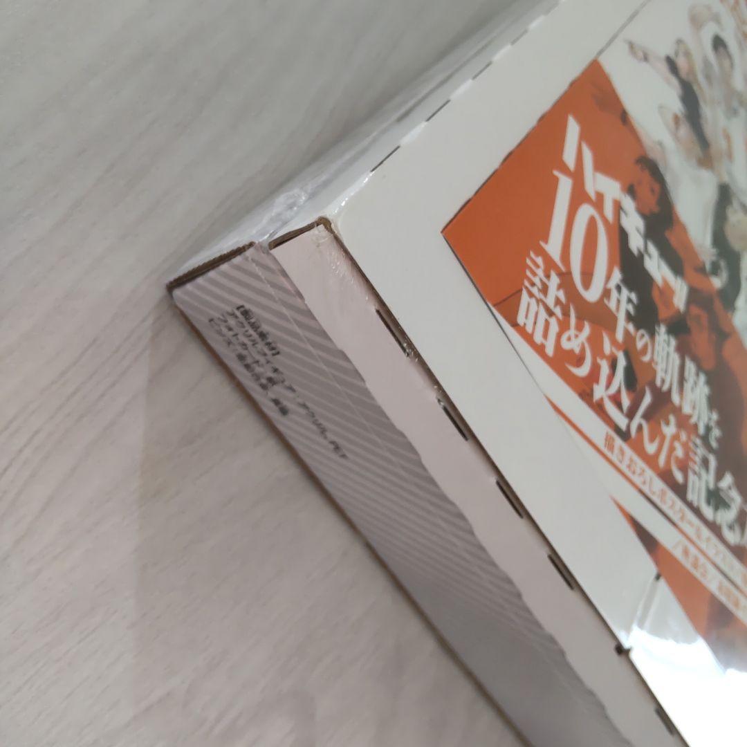 ハイキュー!! 10th クロニクル グッズ付き同梱版