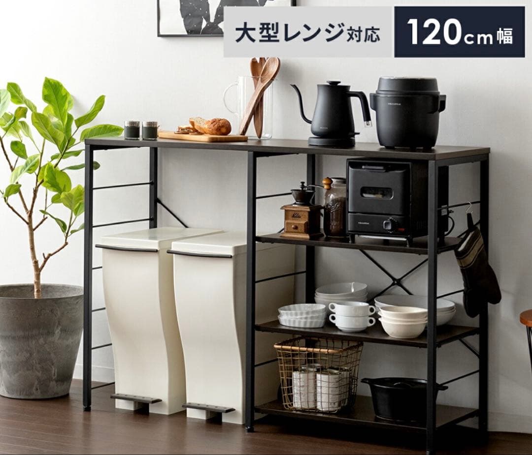 【送料込み】キッチンカウンター　ブラウン✖️ブラック