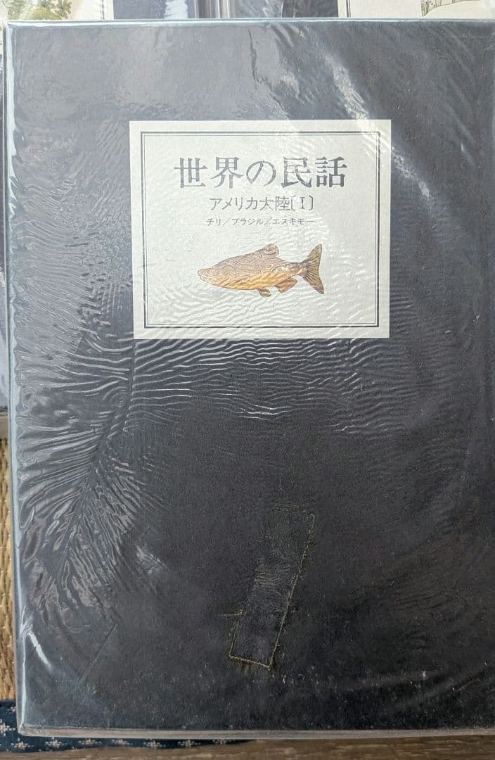 世界の民話 全21/25冊