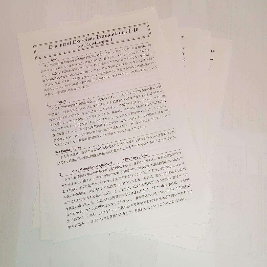 【希少】駿台　英語構文S 演習プリント 板書 セット　佐藤雅史【佐藤雅史】