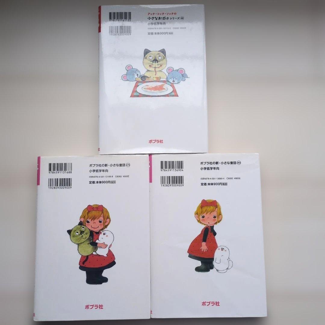 おばけのアッチ　シリーズセット　17冊セット 小さなおばけシリーズ　未使用に近い